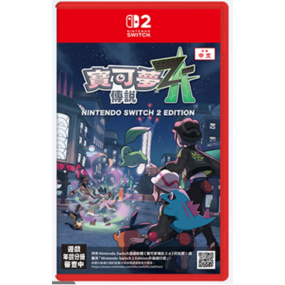 預購 NS2《寶可夢傳說 Z-A》Pokemon Legends: Z-A
